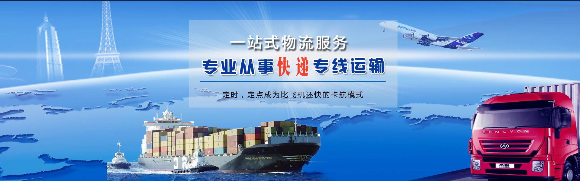 色尼到太原物流公司-色尼至太原物流专线-色尼空运到太原-优时通物流有限公司
