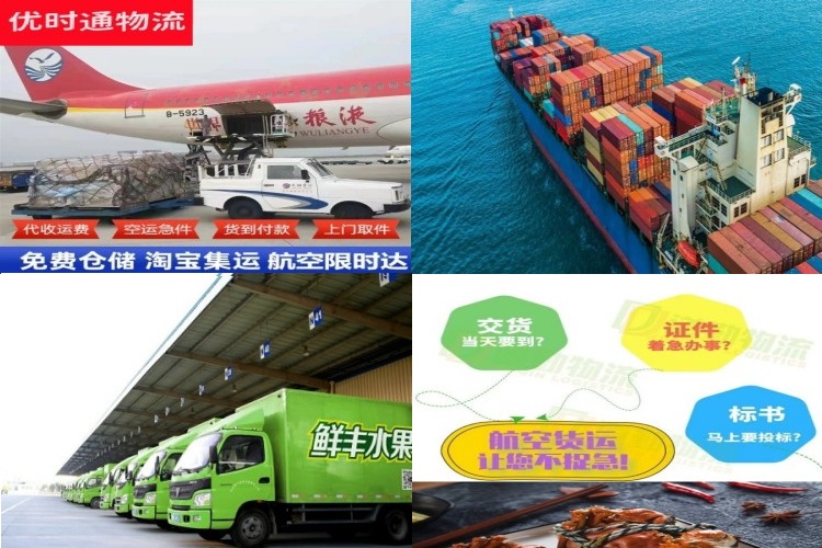 色尼到太原航空货运公司-色尼到太原物流专线