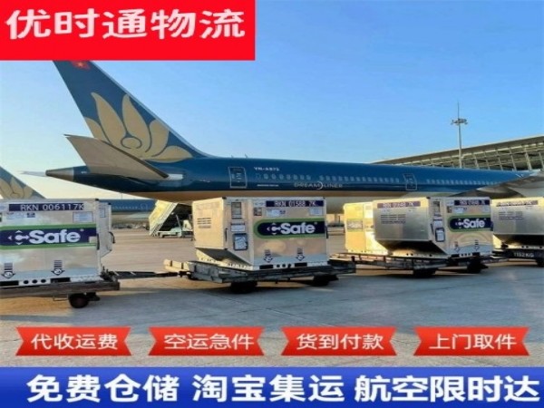 色尼到太原空运加急专线